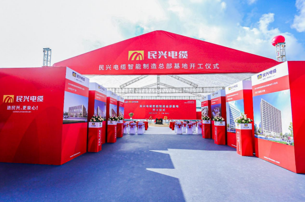 重磅！DB真人旗舰百亿规模智能制造总部基地开工仪式盛大举行